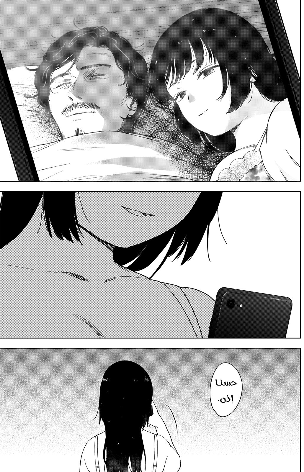 Read Boy’s Abyss AR Manga Online