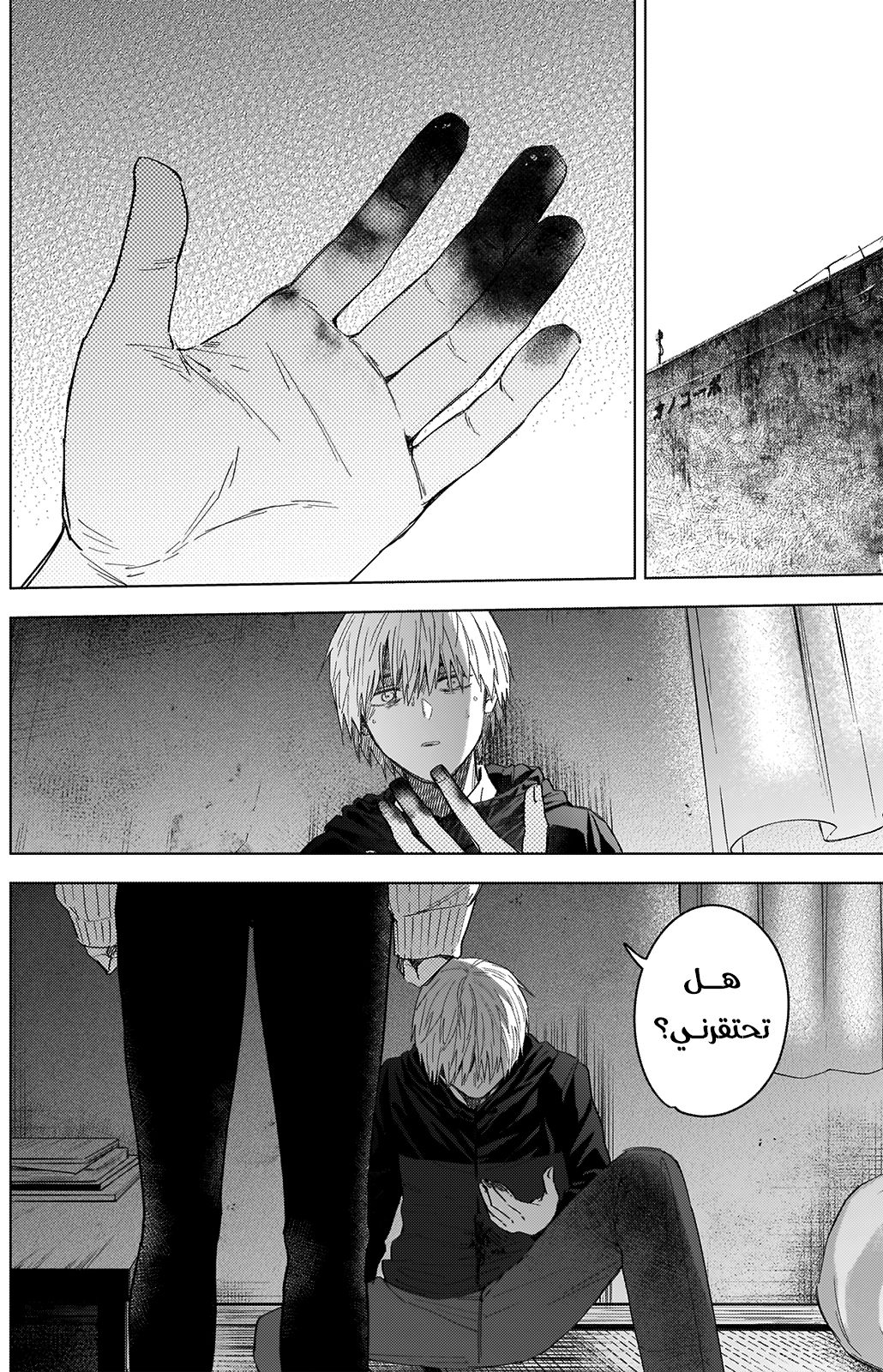 Read Boy’s Abyss AR Manga Online