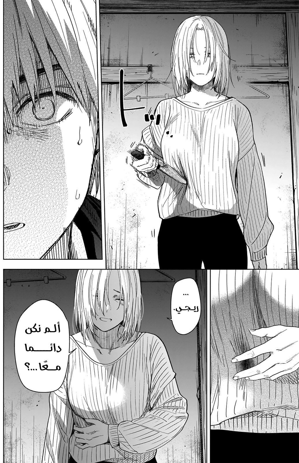 Read Boy’s Abyss AR Manga Online