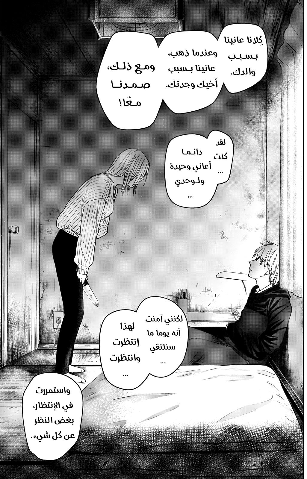 Read Boy’s Abyss AR Manga Online