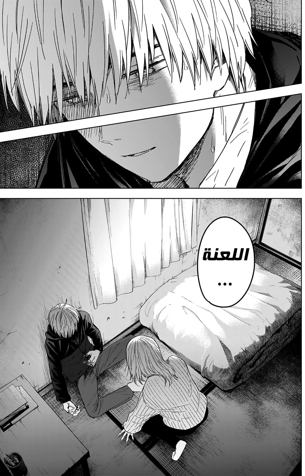 Read Boy’s Abyss AR Manga Online