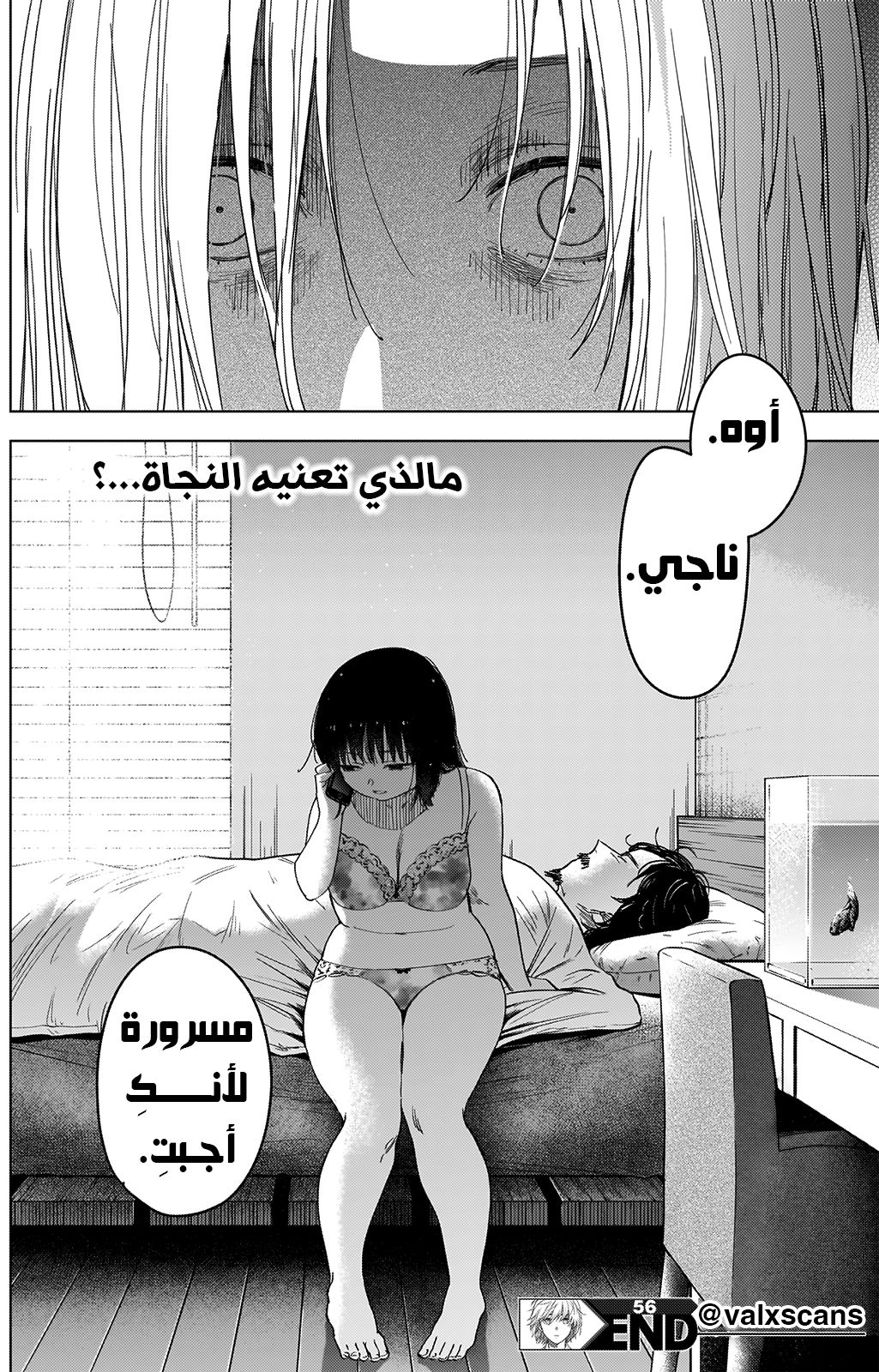 Read Boy’s Abyss AR Manga Online