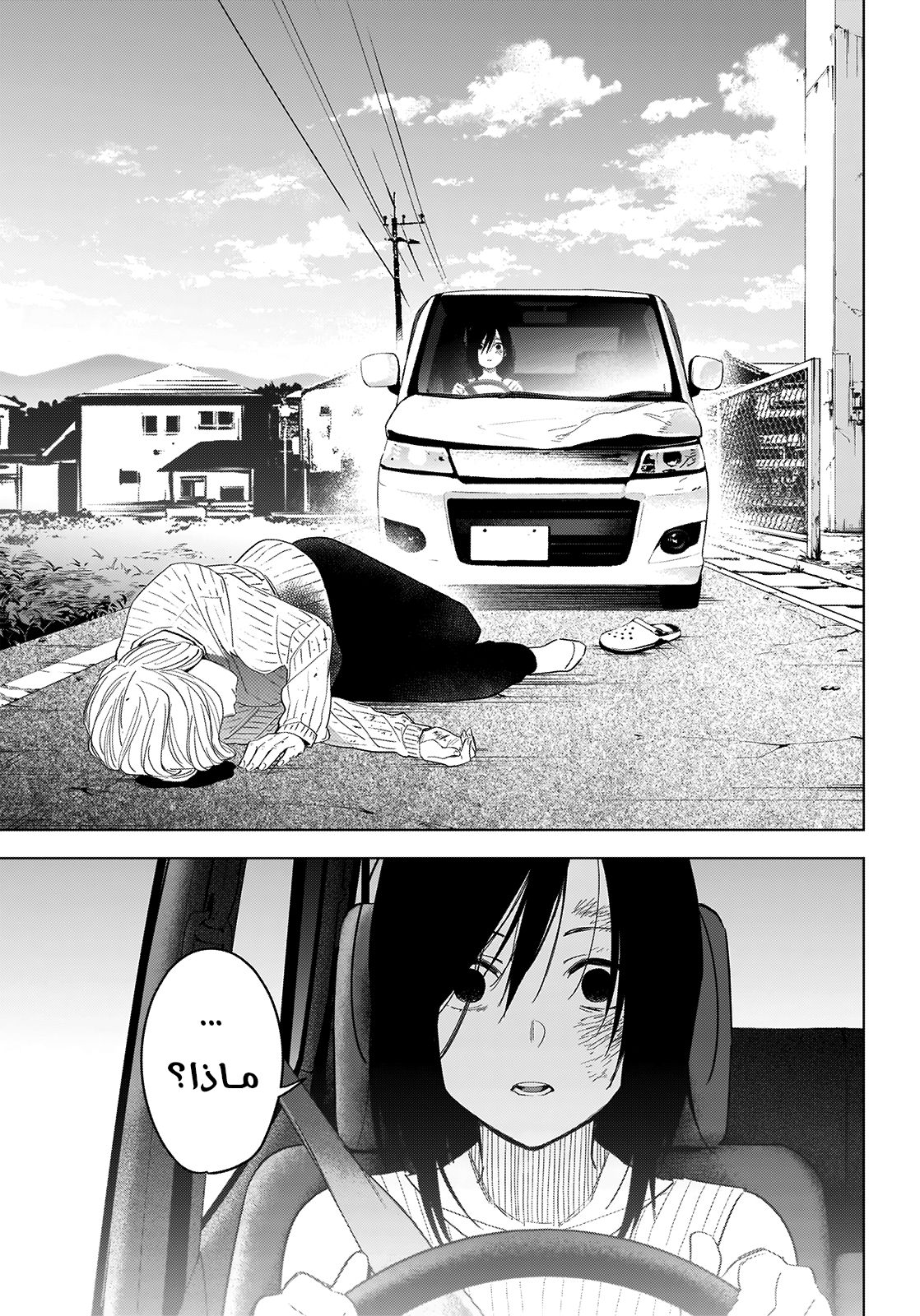 Read Boy’s Abyss AR Manga Online