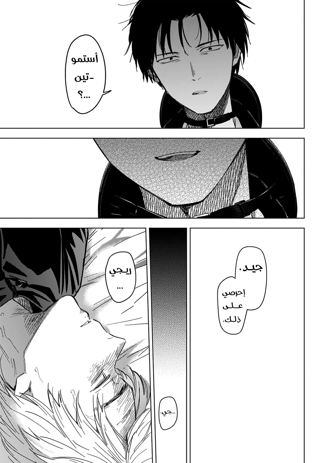 Read Boy’s Abyss AR Manga Online