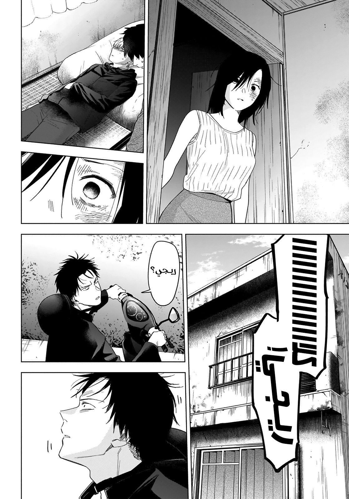 Read Boy’s Abyss AR Manga Online