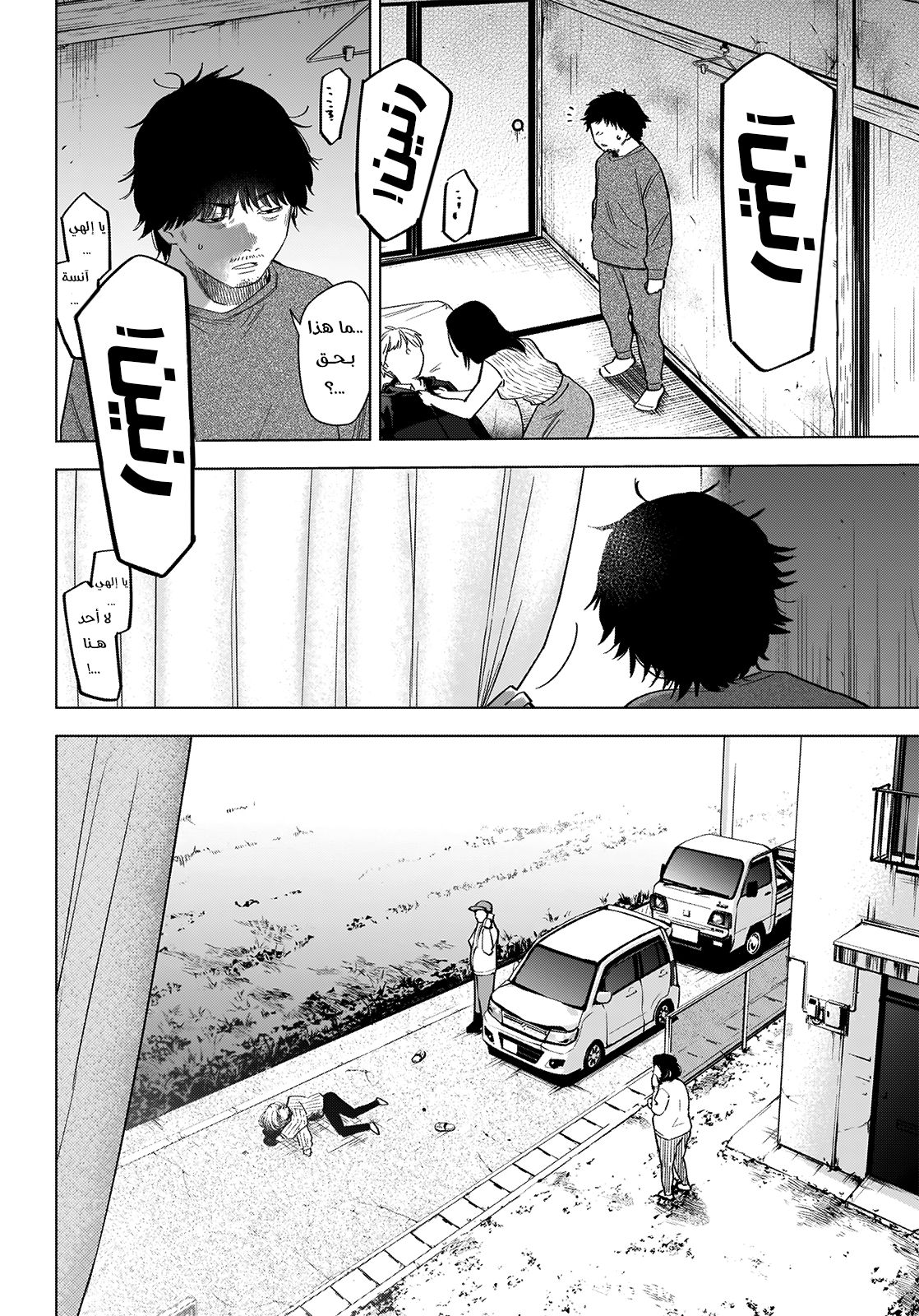 Read Boy’s Abyss AR Manga Online