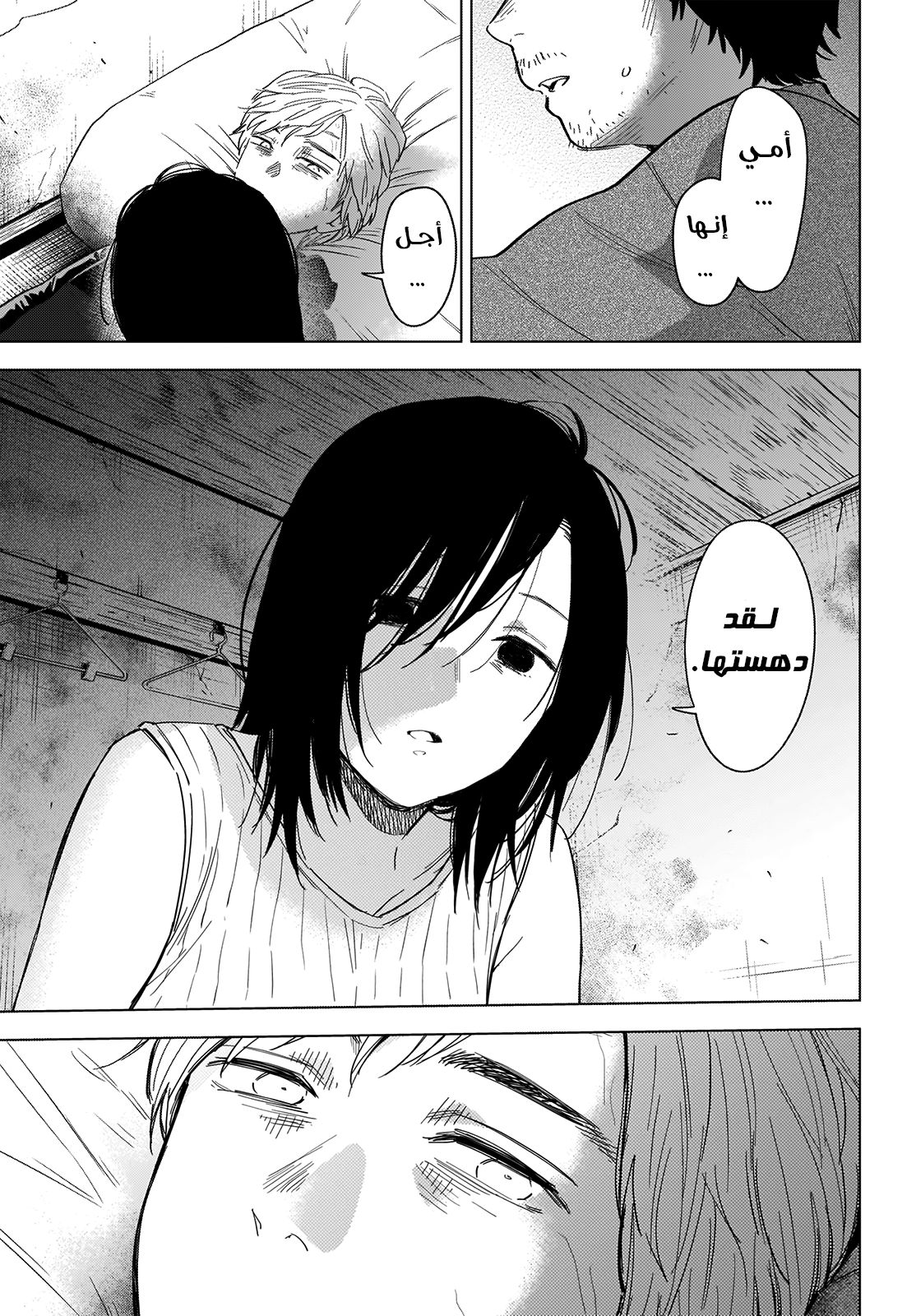 Read Boy’s Abyss AR Manga Online