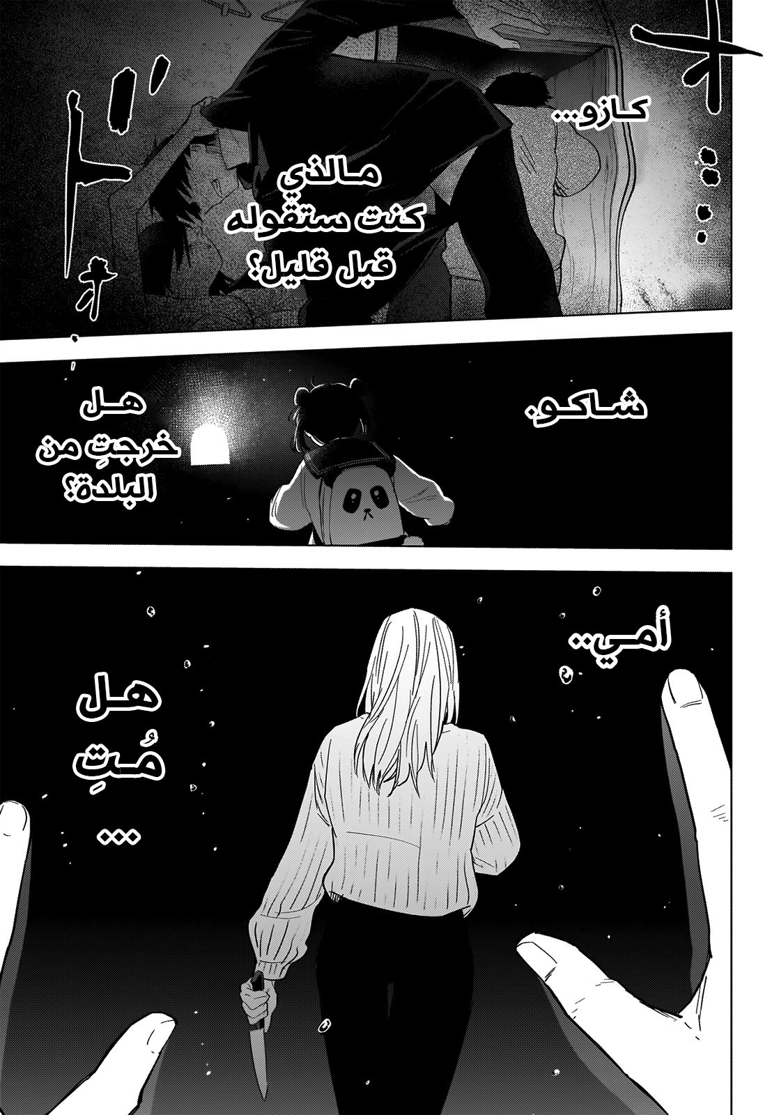 Read Boy’s Abyss AR Manga Online