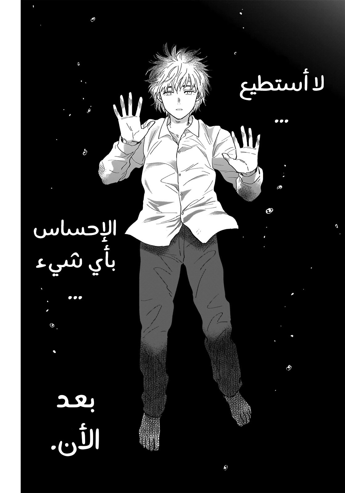 Read Boy’s Abyss AR Manga Online
