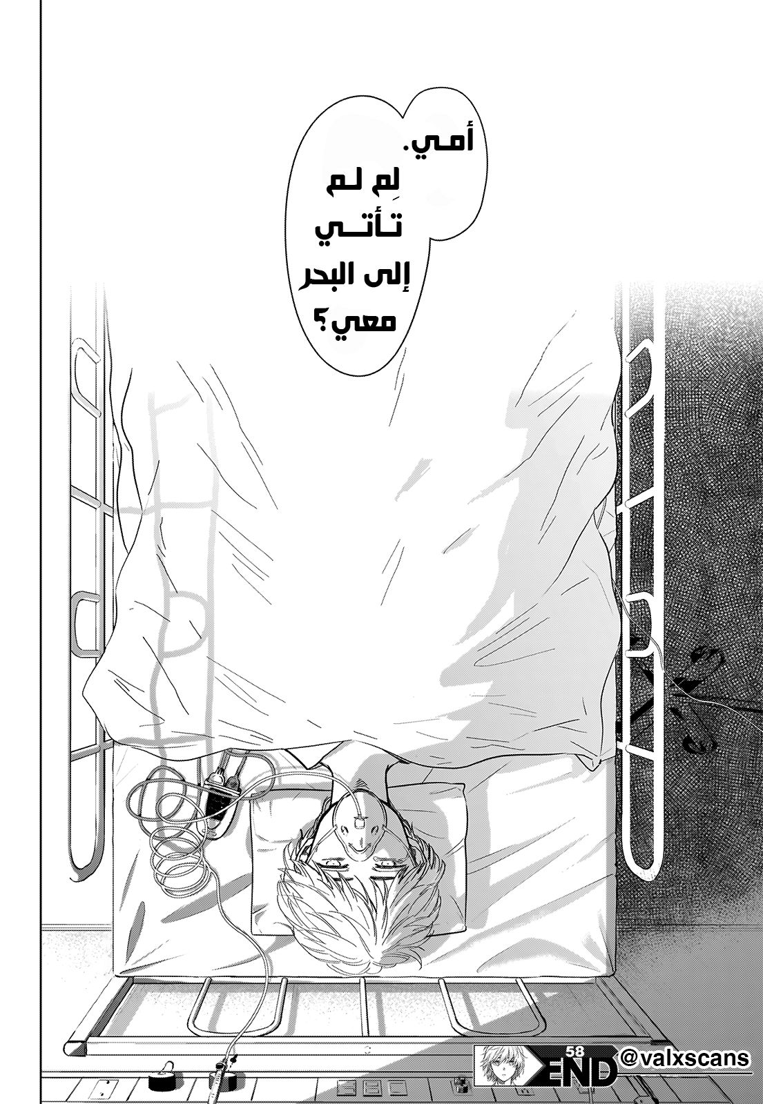 Read Boy’s Abyss AR Manga Online