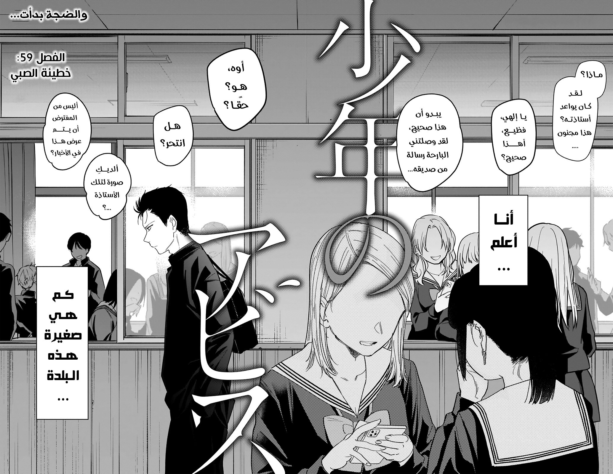 Read Boy’s Abyss AR Manga Online