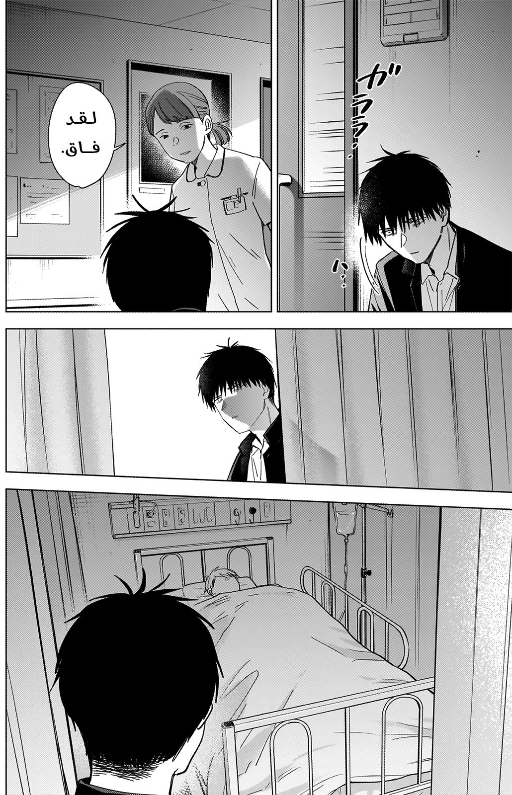 Read Boy’s Abyss AR Manga Online