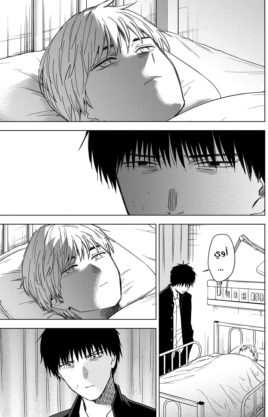 Read Boy’s Abyss AR Manga Online