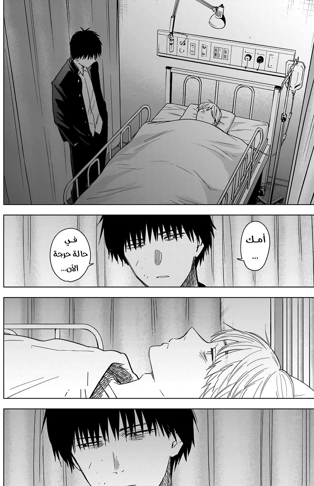 Read Boy’s Abyss AR Manga Online