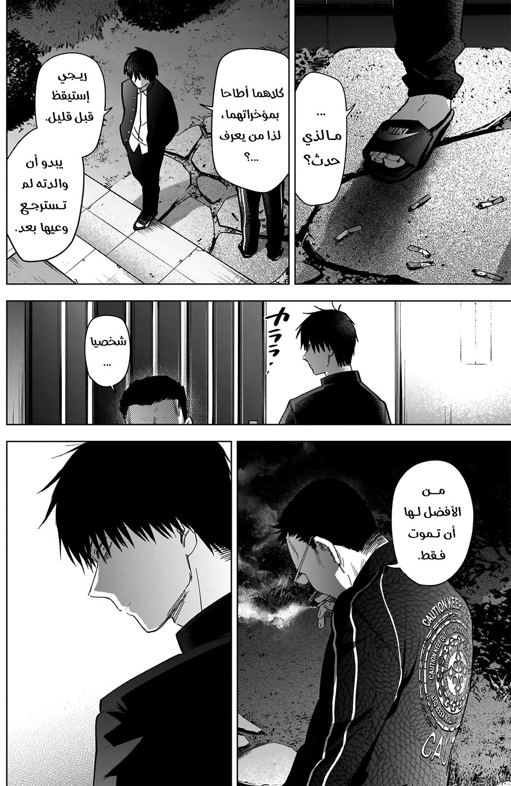 Read Boy’s Abyss AR Manga Online