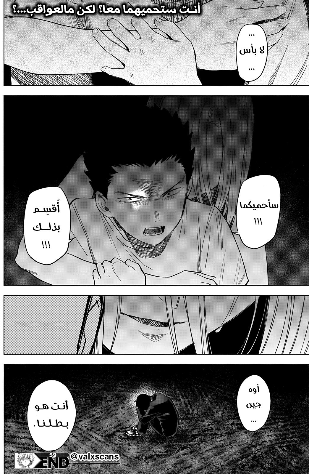Read Boy’s Abyss AR Manga Online