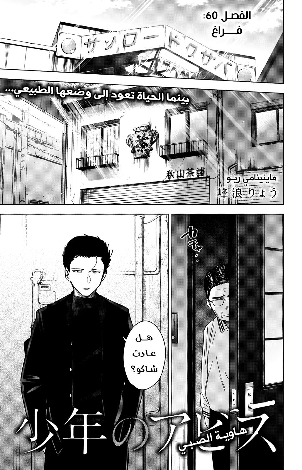 Read Boy’s Abyss AR Manga Online