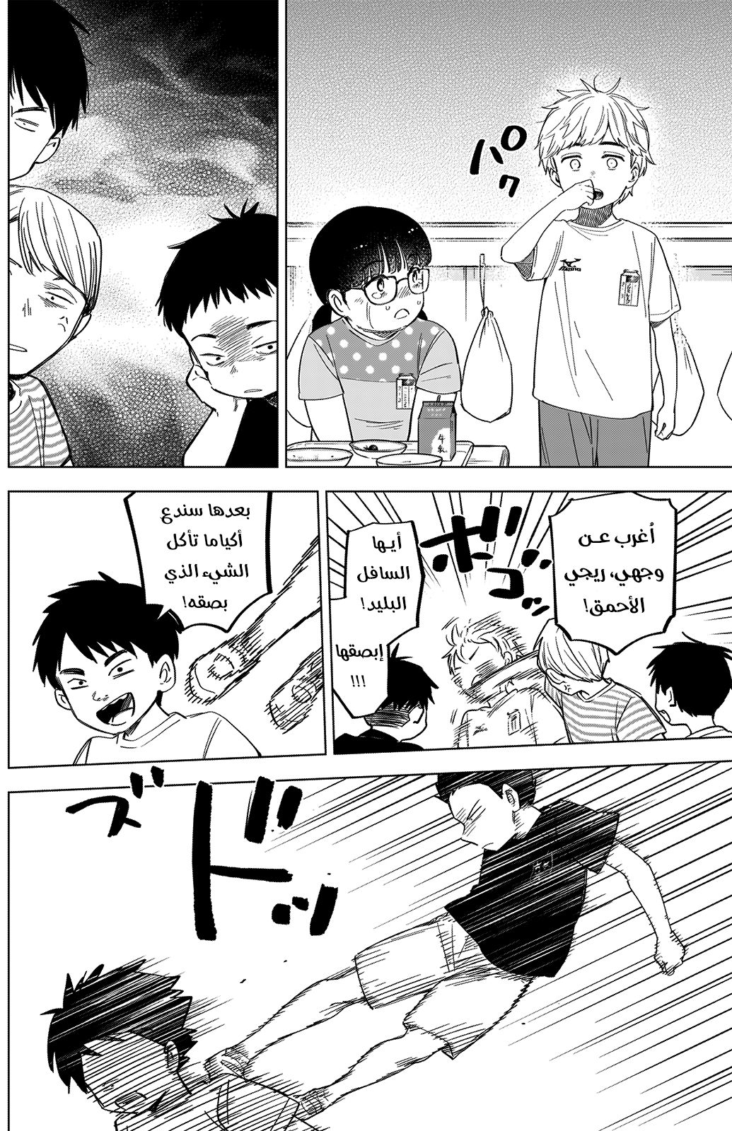Read Boy’s Abyss AR Manga Online