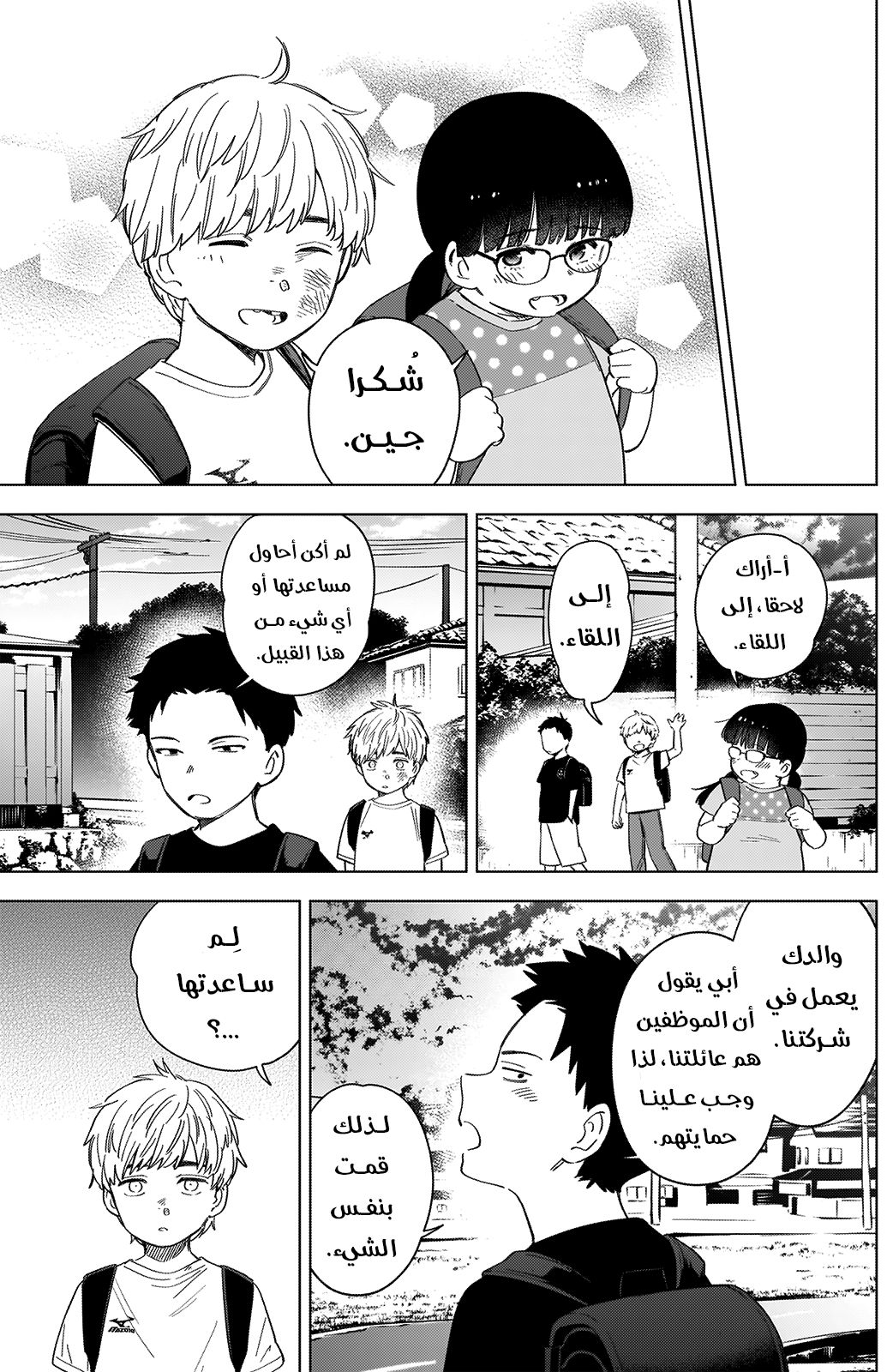 Read Boy’s Abyss AR Manga Online