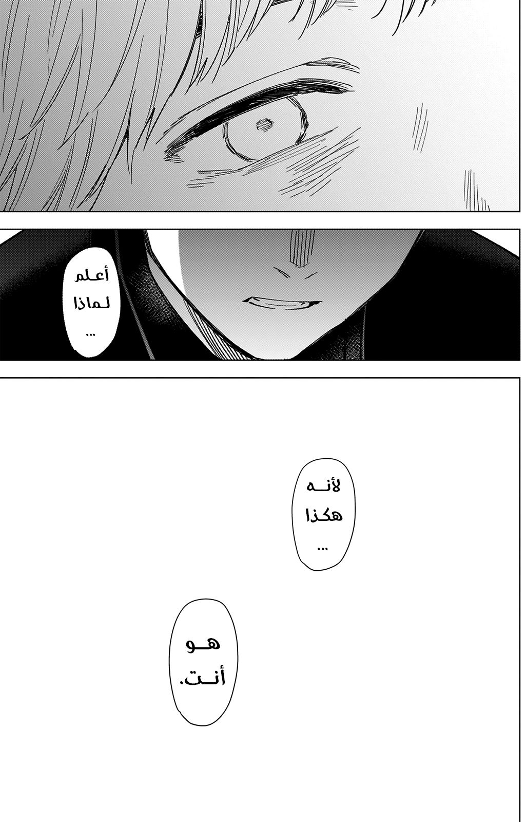 Read Boy’s Abyss AR Manga Online