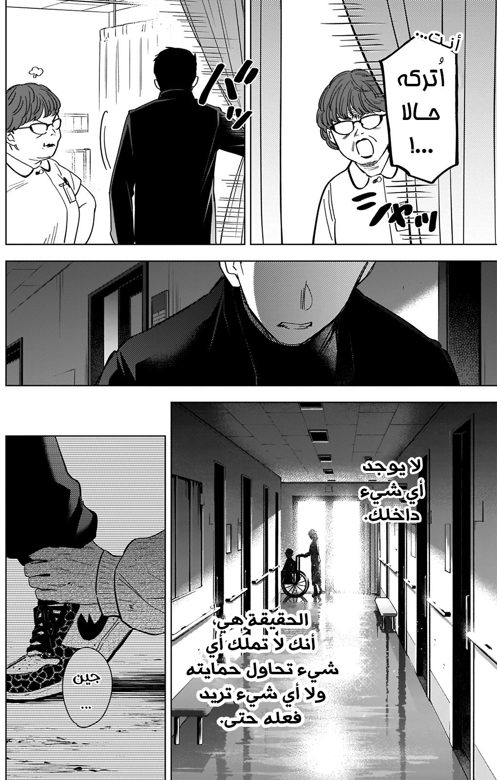 Read Boy’s Abyss AR Manga Online