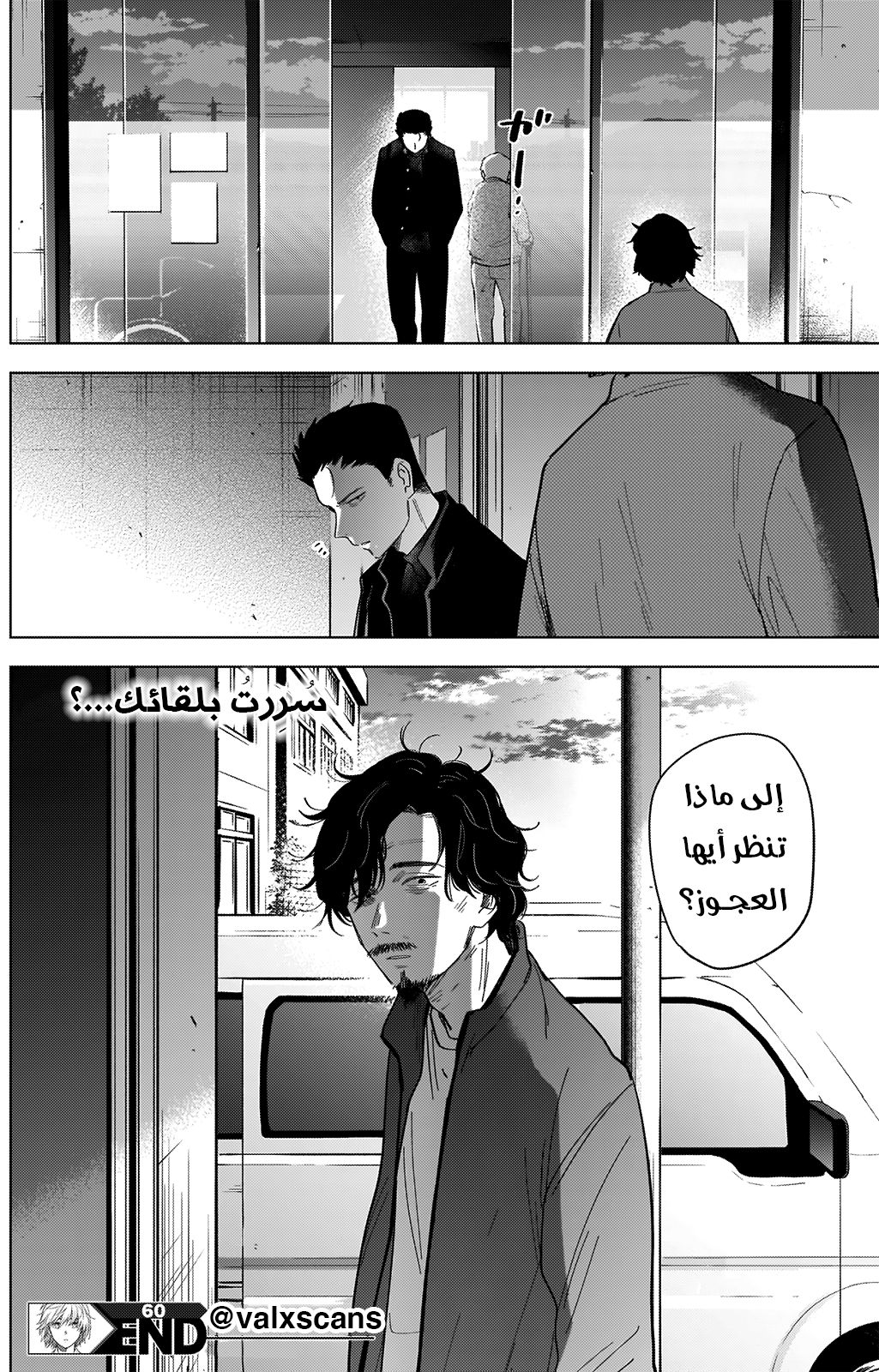 Read Boy’s Abyss AR Manga Online