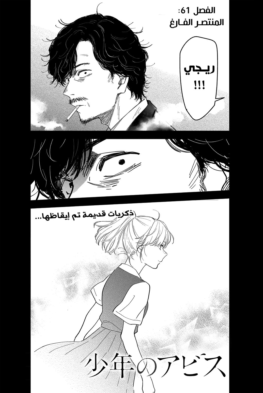 Read Boy’s Abyss AR Manga Online