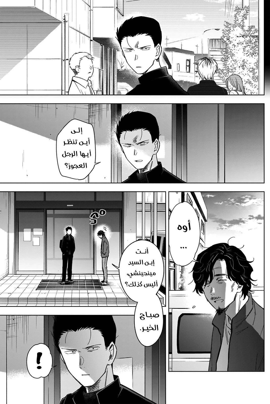 Read Boy’s Abyss AR Manga Online