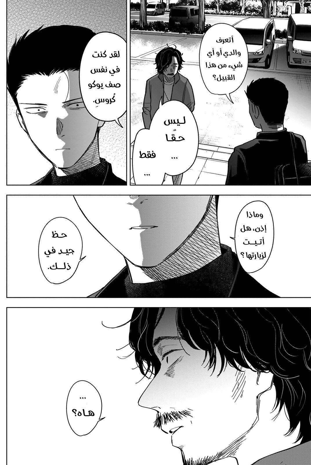 Read Boy’s Abyss AR Manga Online