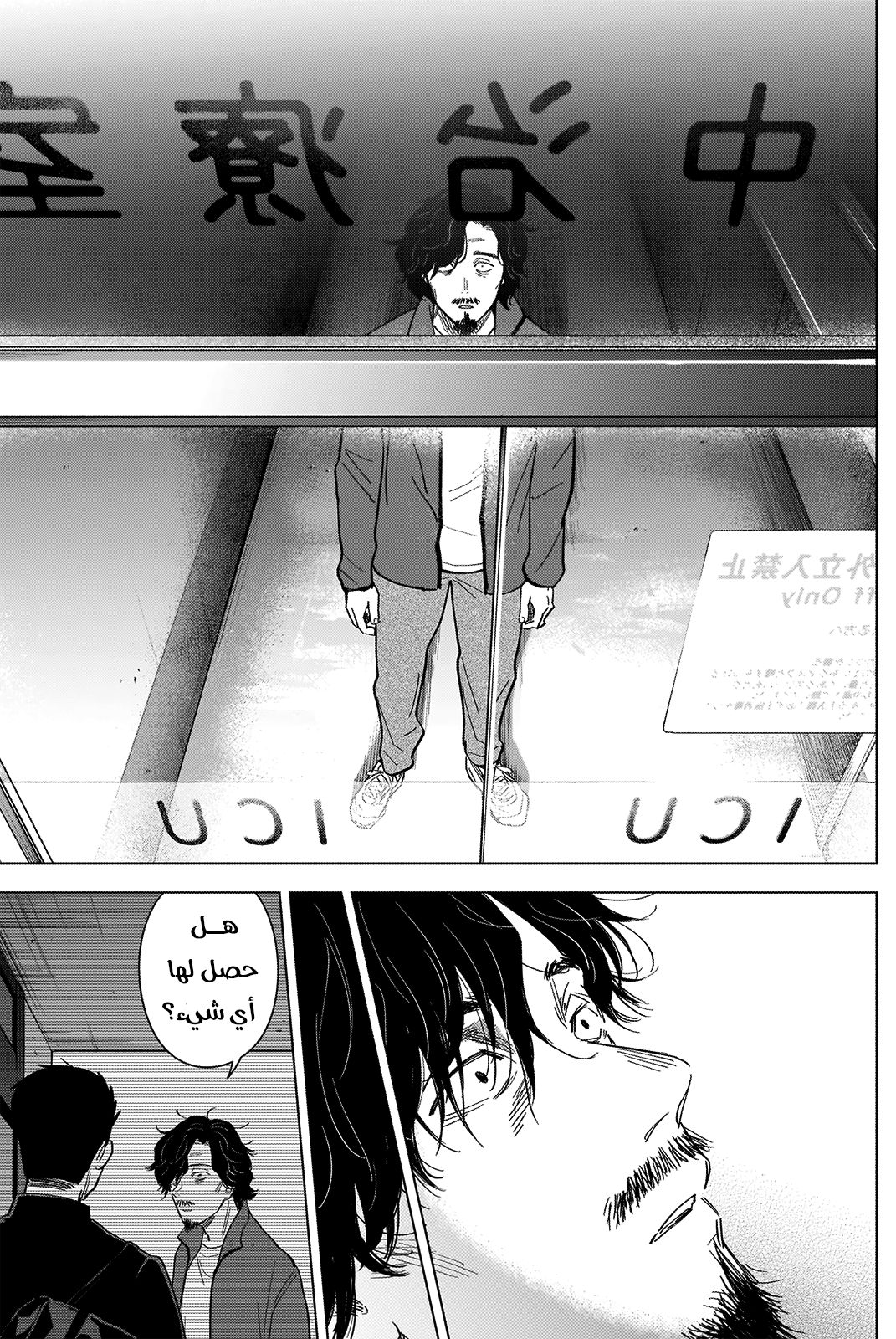 Read Boy’s Abyss AR Manga Online