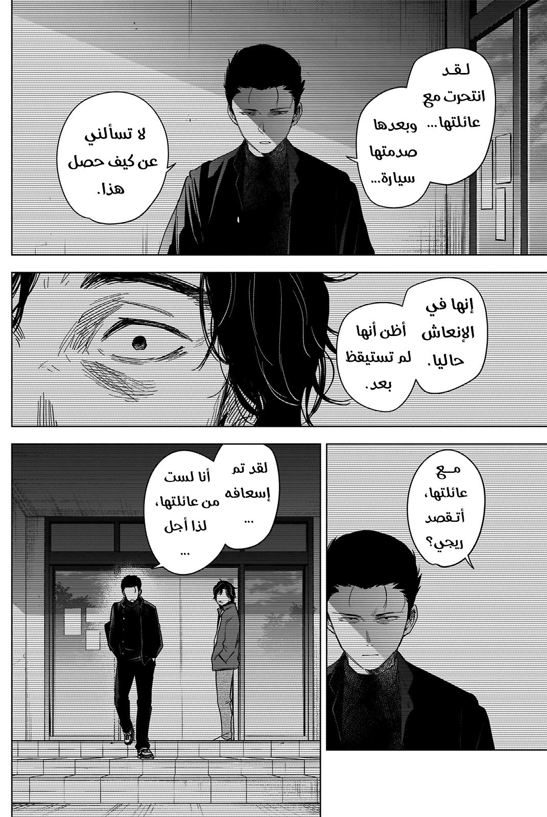 Read Boy’s Abyss AR Manga Online