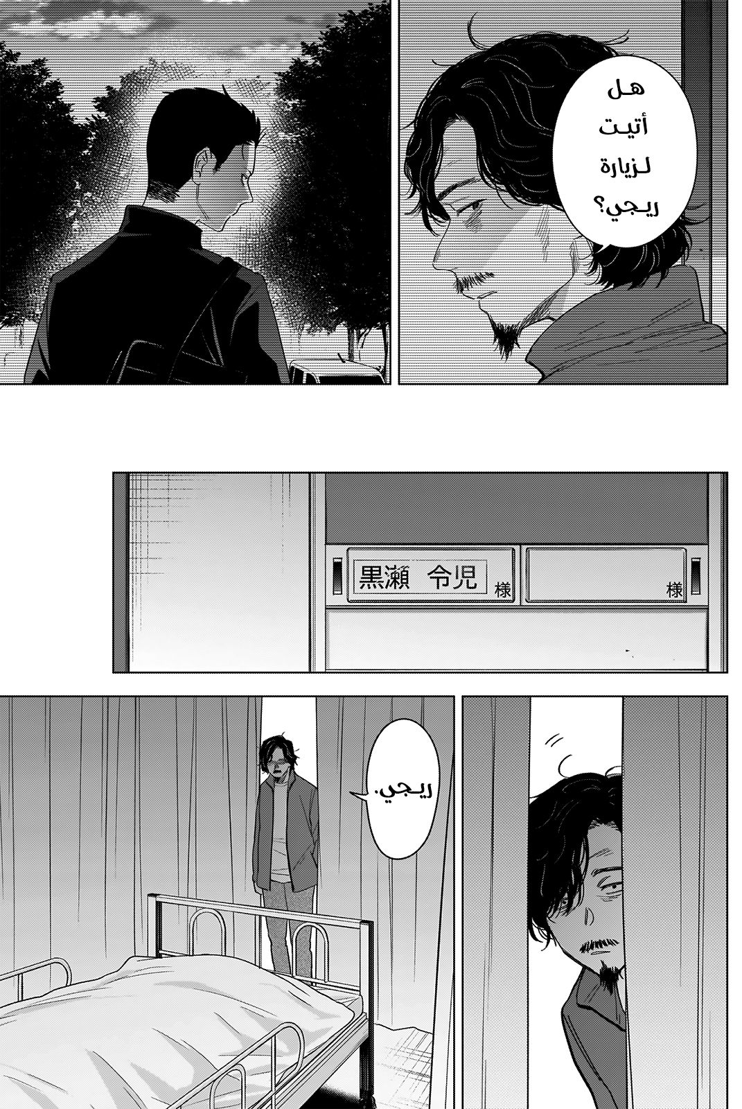 Read Boy’s Abyss AR Manga Online