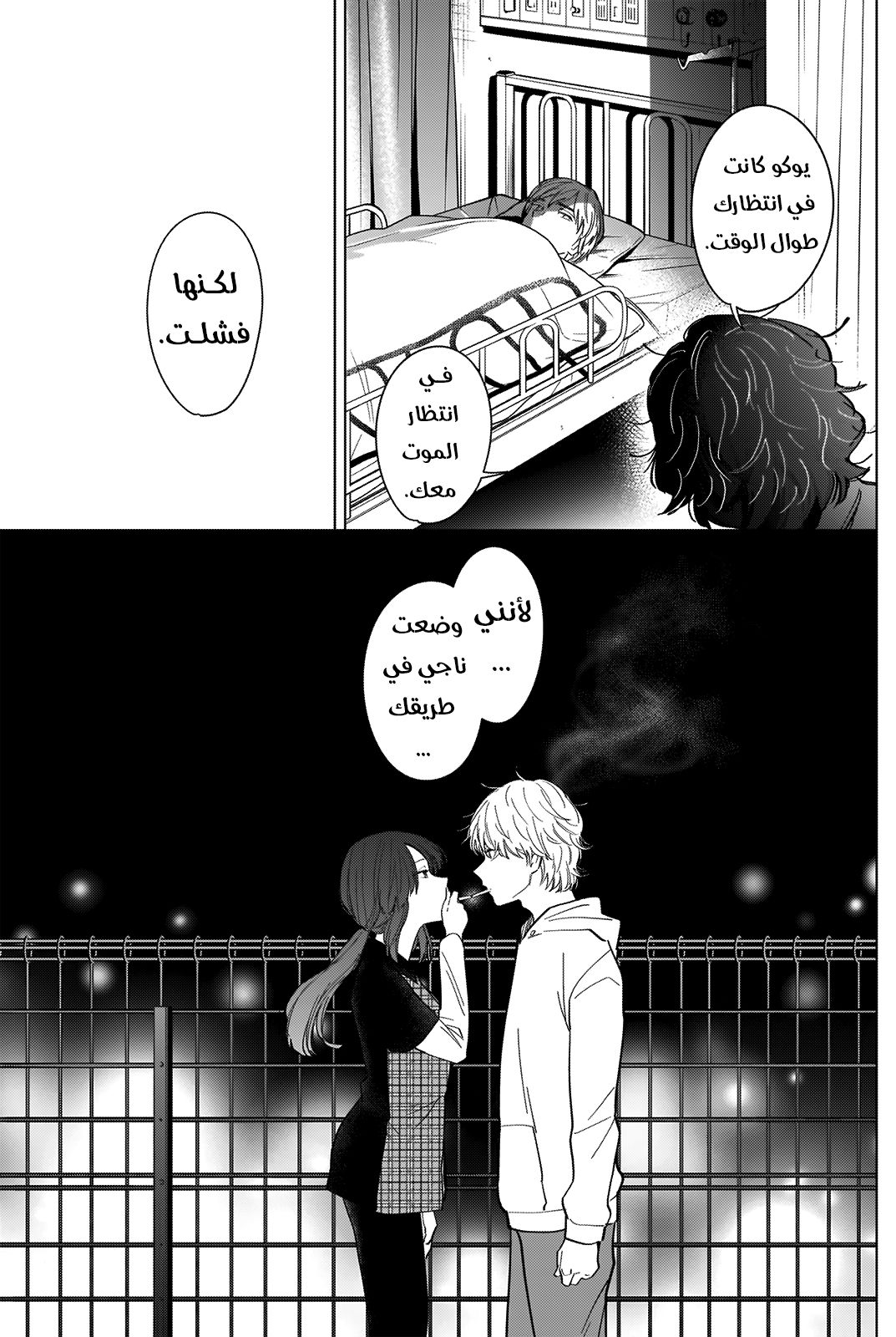 Read Boy’s Abyss AR Manga Online