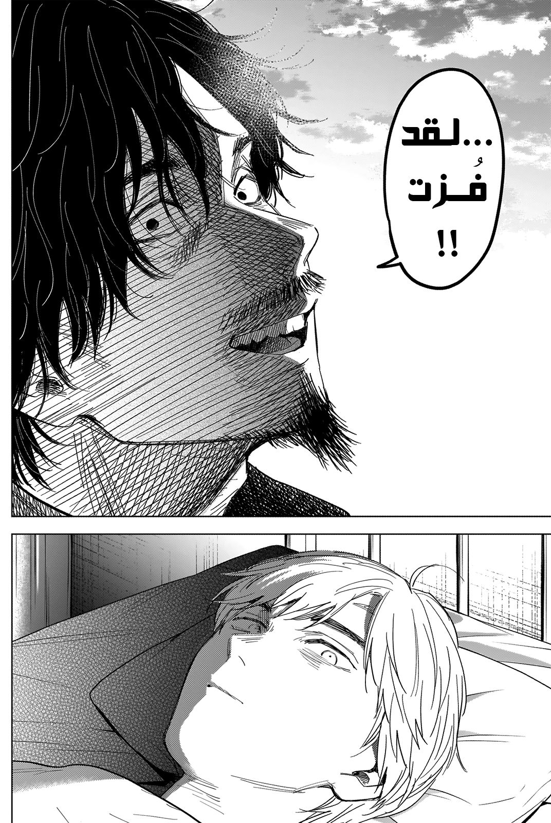Read Boy’s Abyss AR Manga Online