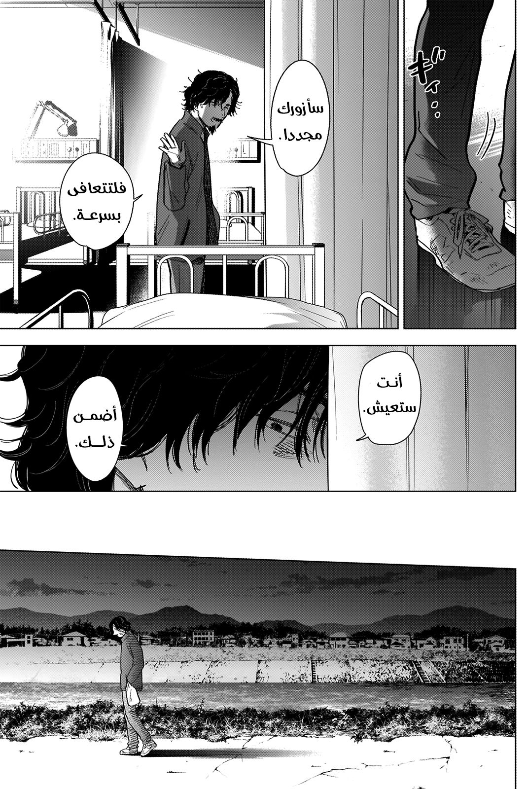 Read Boy’s Abyss AR Manga Online