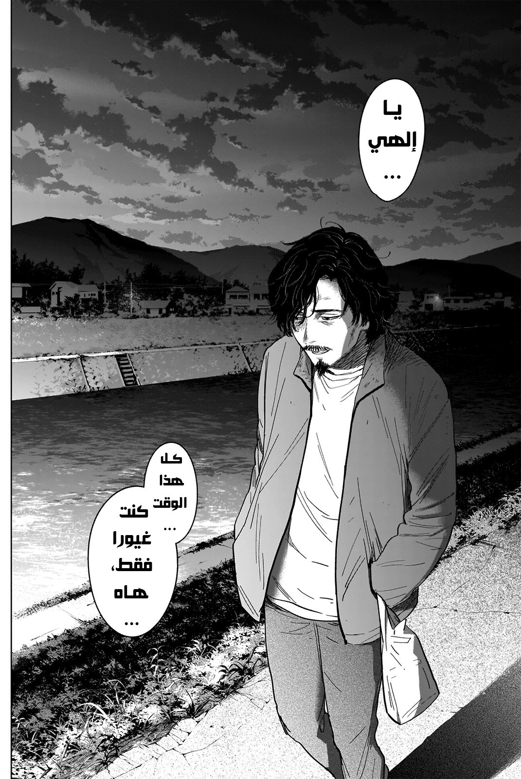 Read Boy’s Abyss AR Manga Online