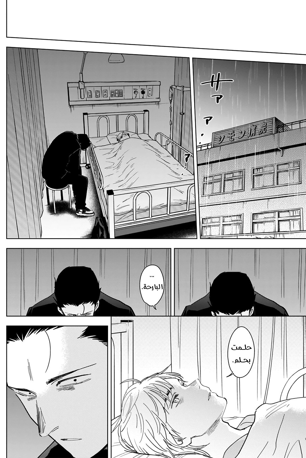 Read Boy’s Abyss AR Manga Online