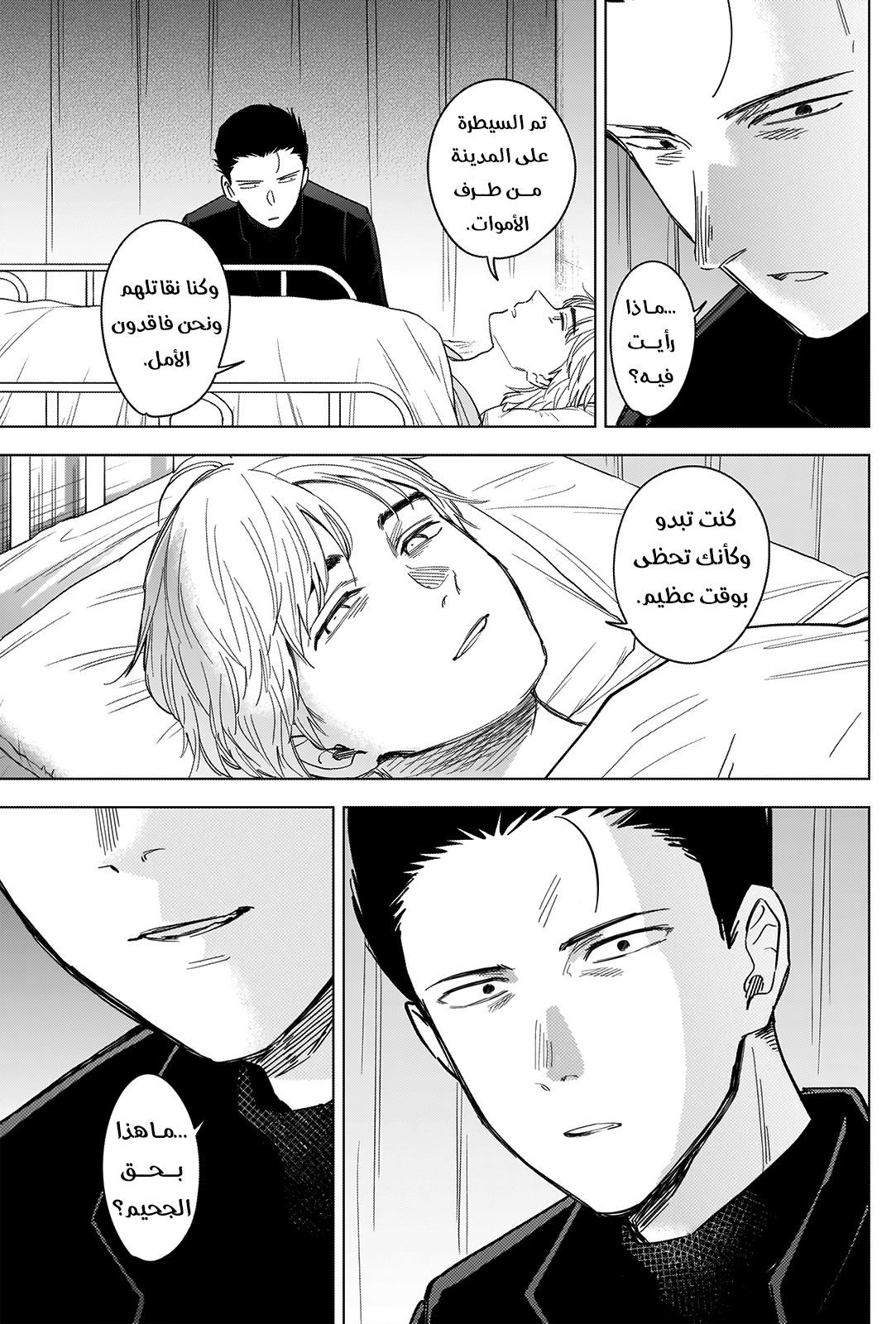 Read Boy’s Abyss AR Manga Online