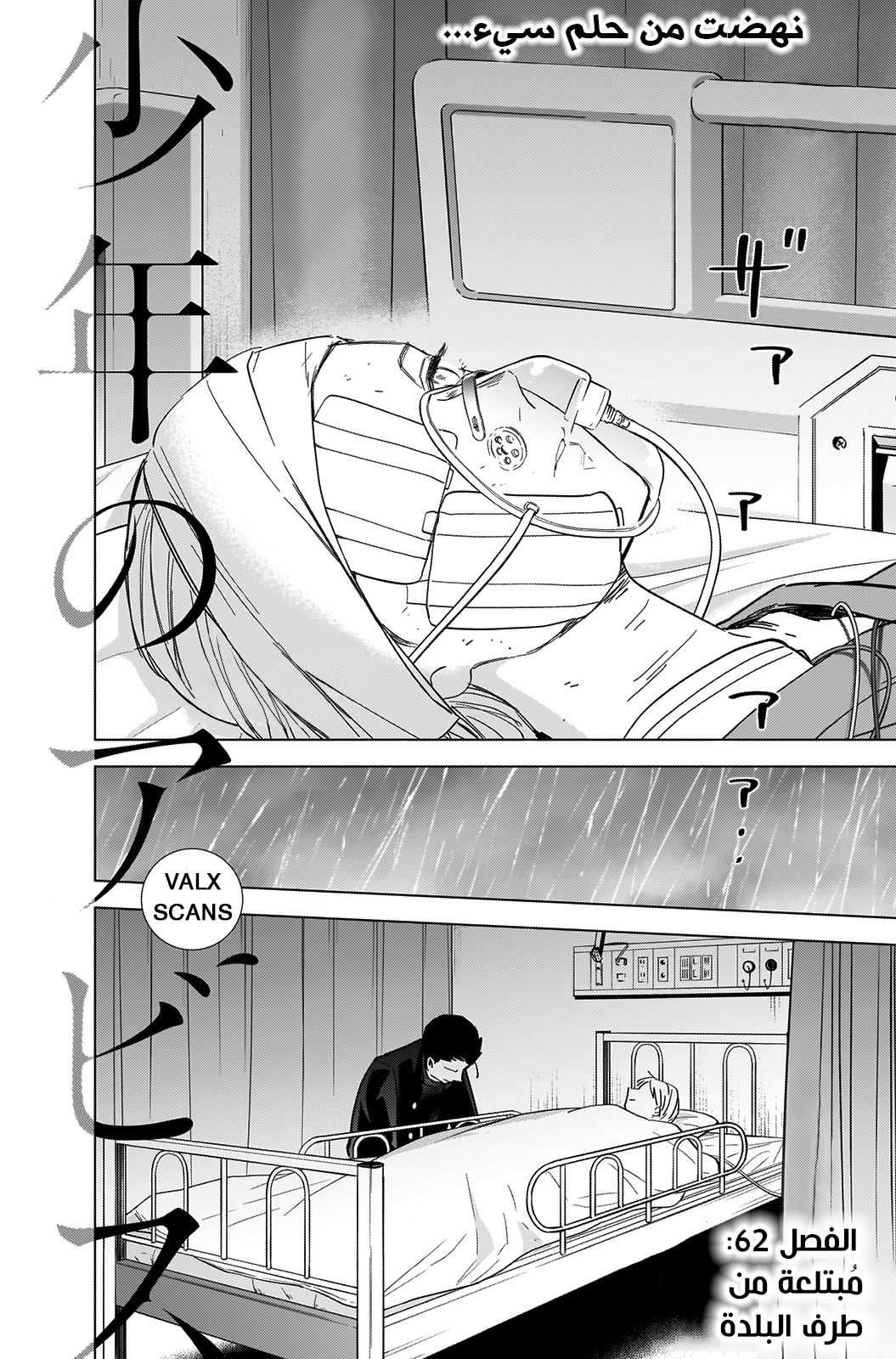 Read Boy’s Abyss AR Manga Online
