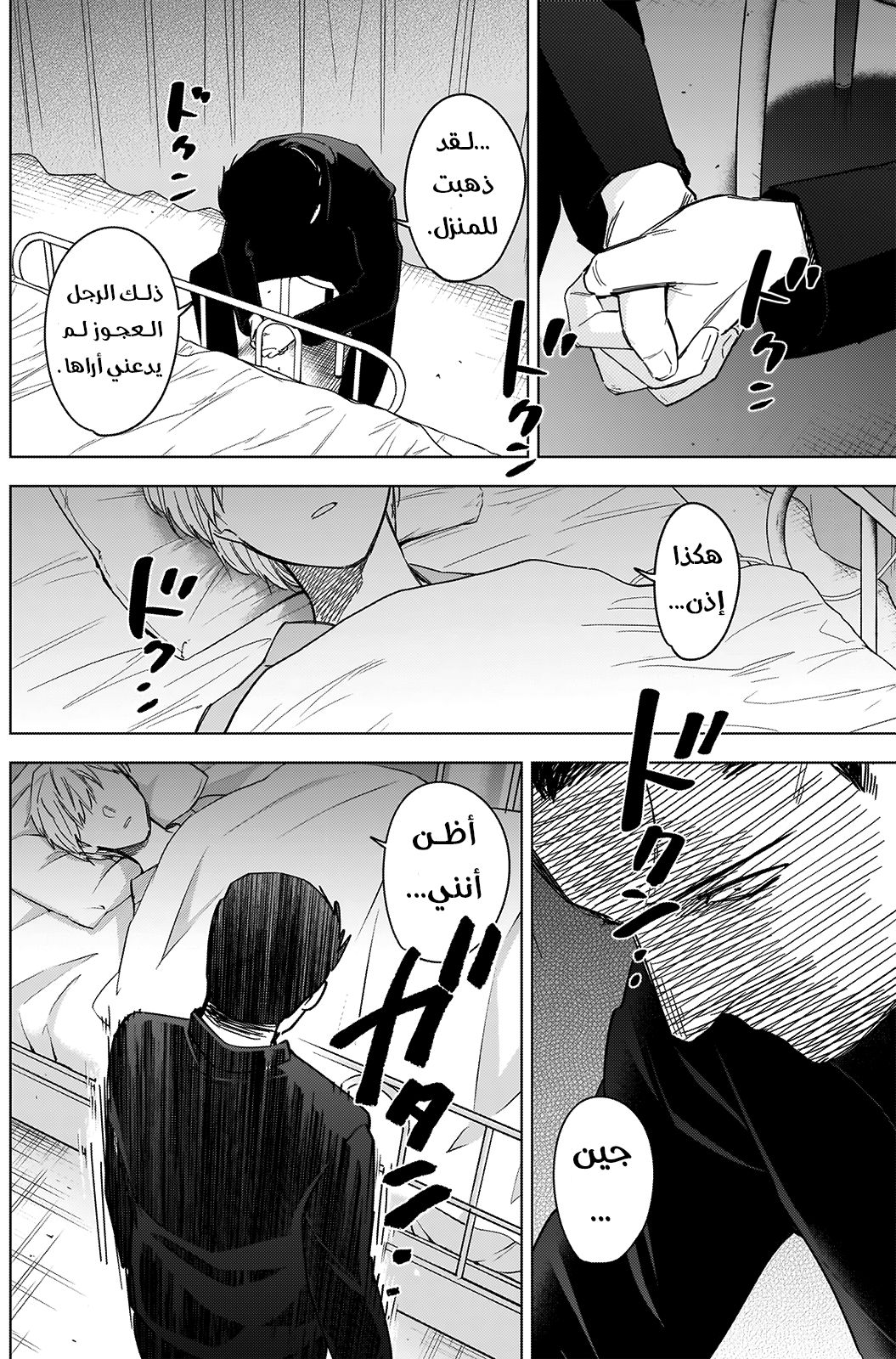 Read Boy’s Abyss AR Manga Online