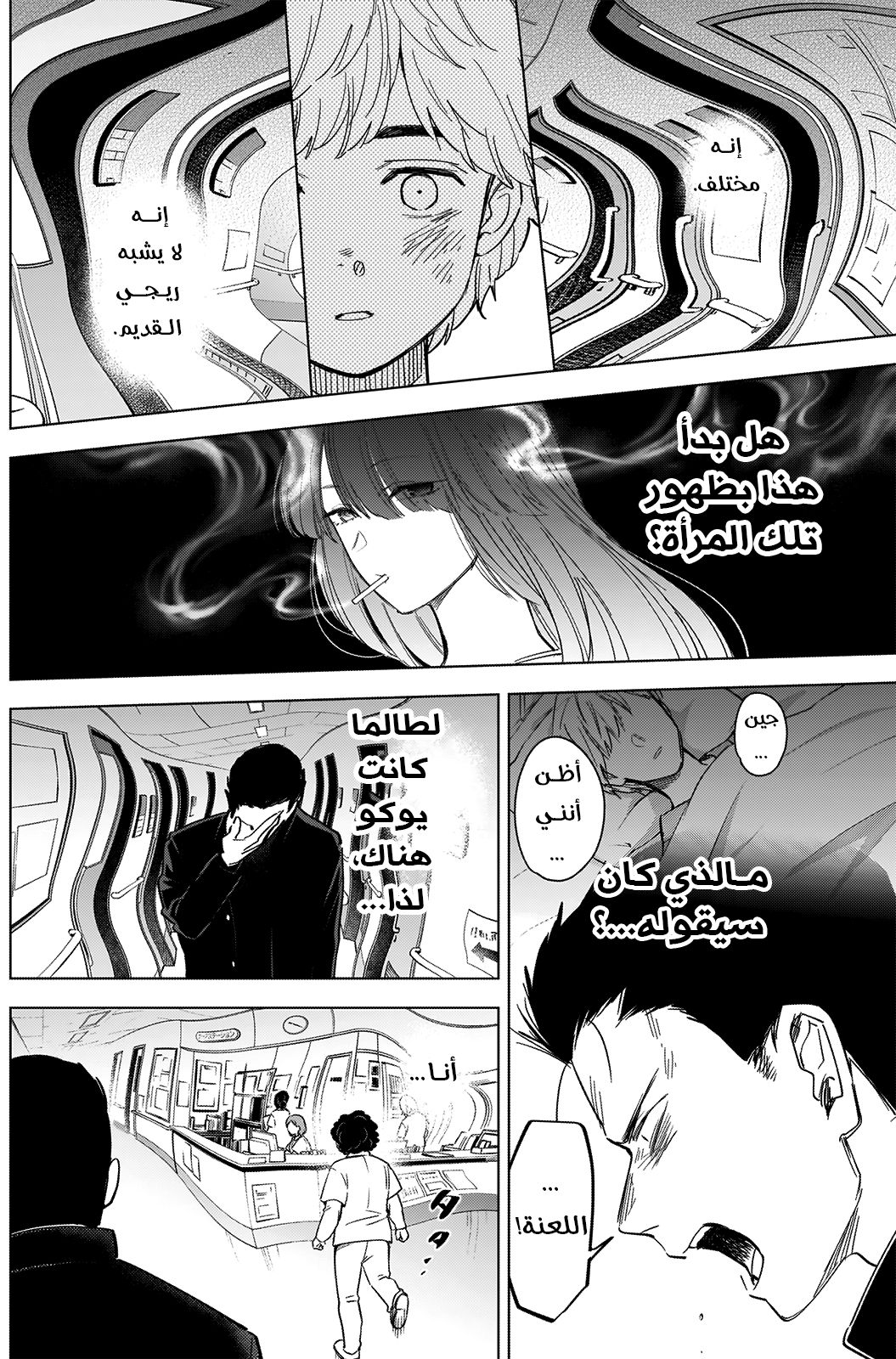 Read Boy’s Abyss AR Manga Online