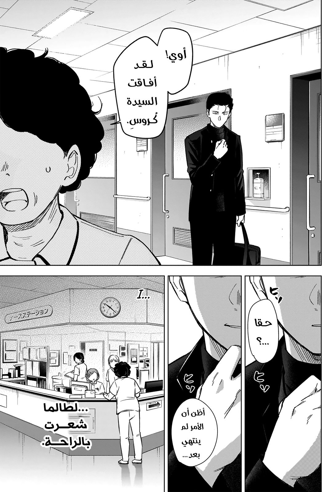 Read Boy’s Abyss AR Manga Online