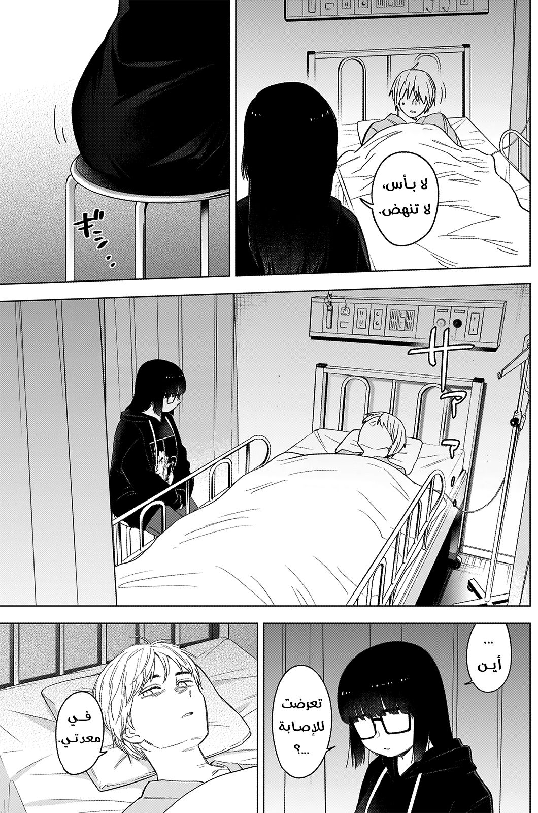 Read Boy’s Abyss AR Manga Online