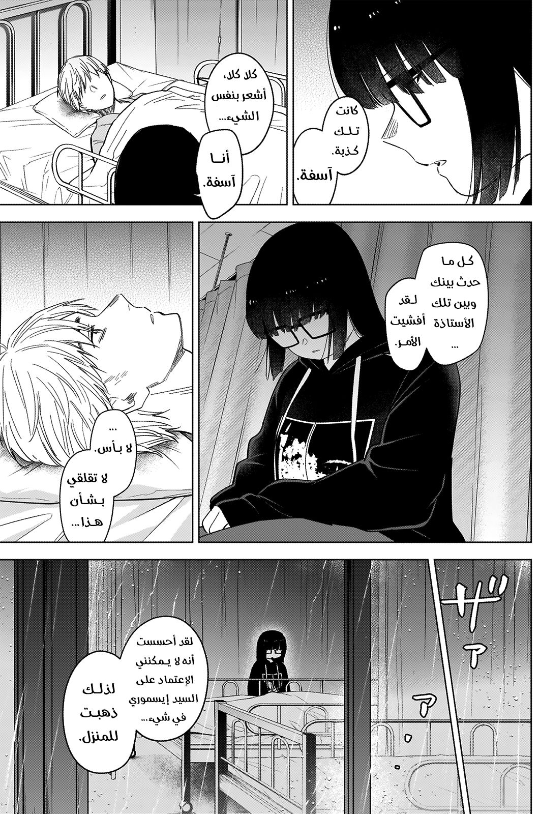 Read Boy’s Abyss AR Manga Online