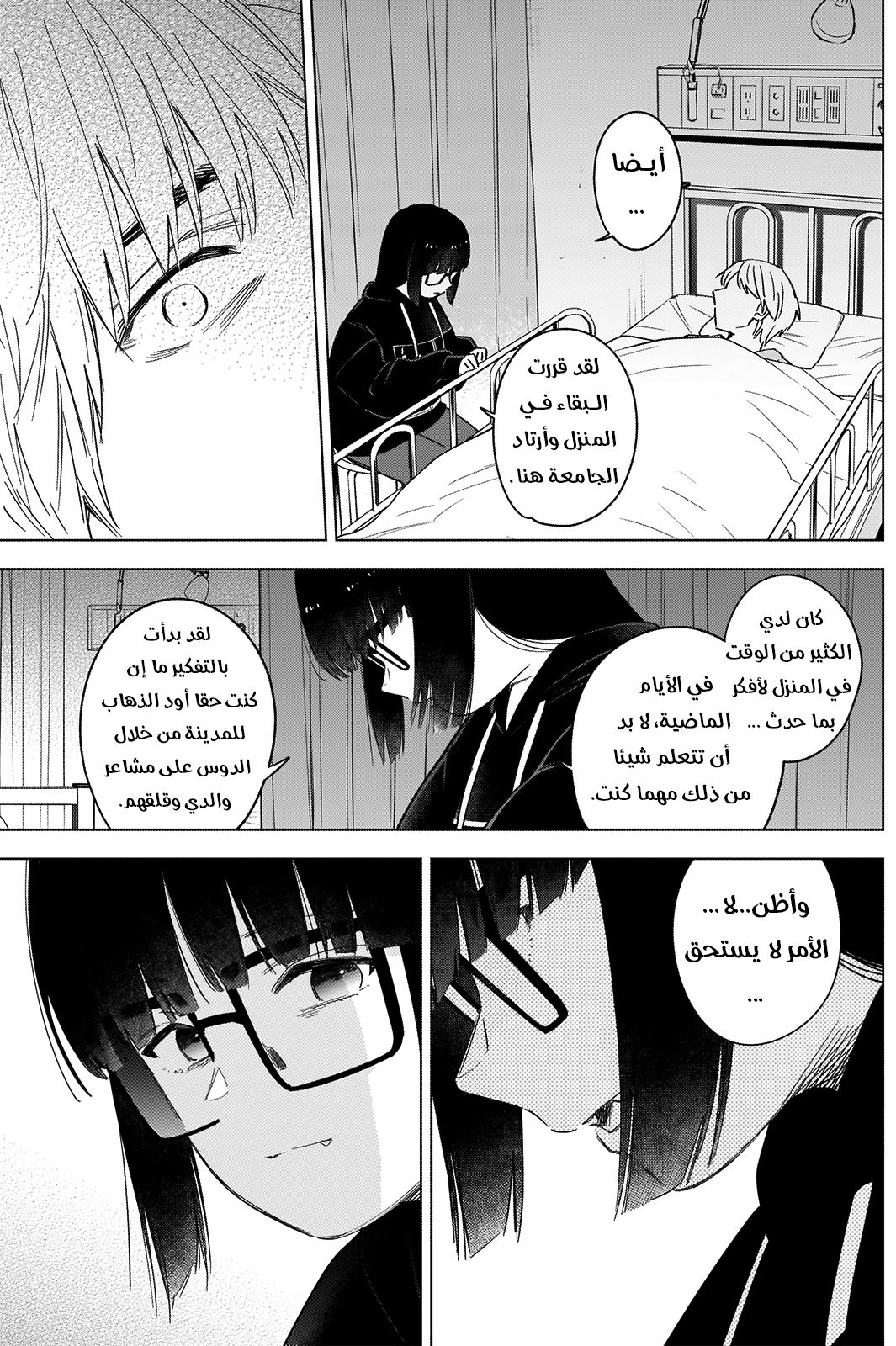 Read Boy’s Abyss AR Manga Online