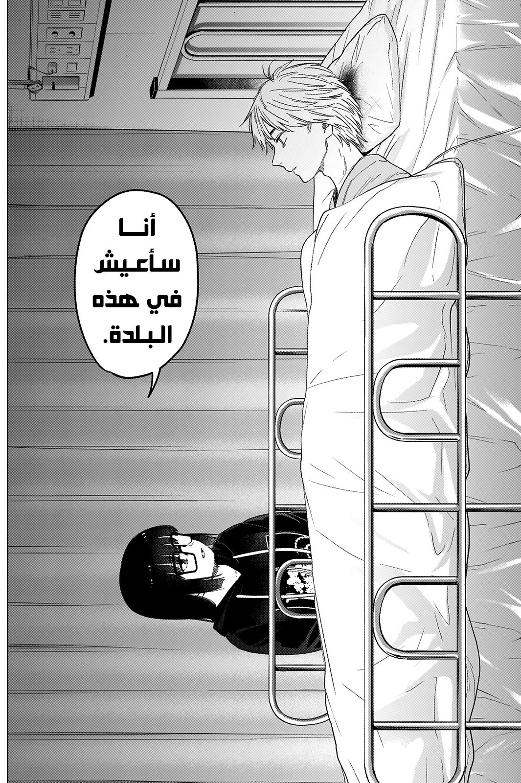 Read Boy’s Abyss AR Manga Online