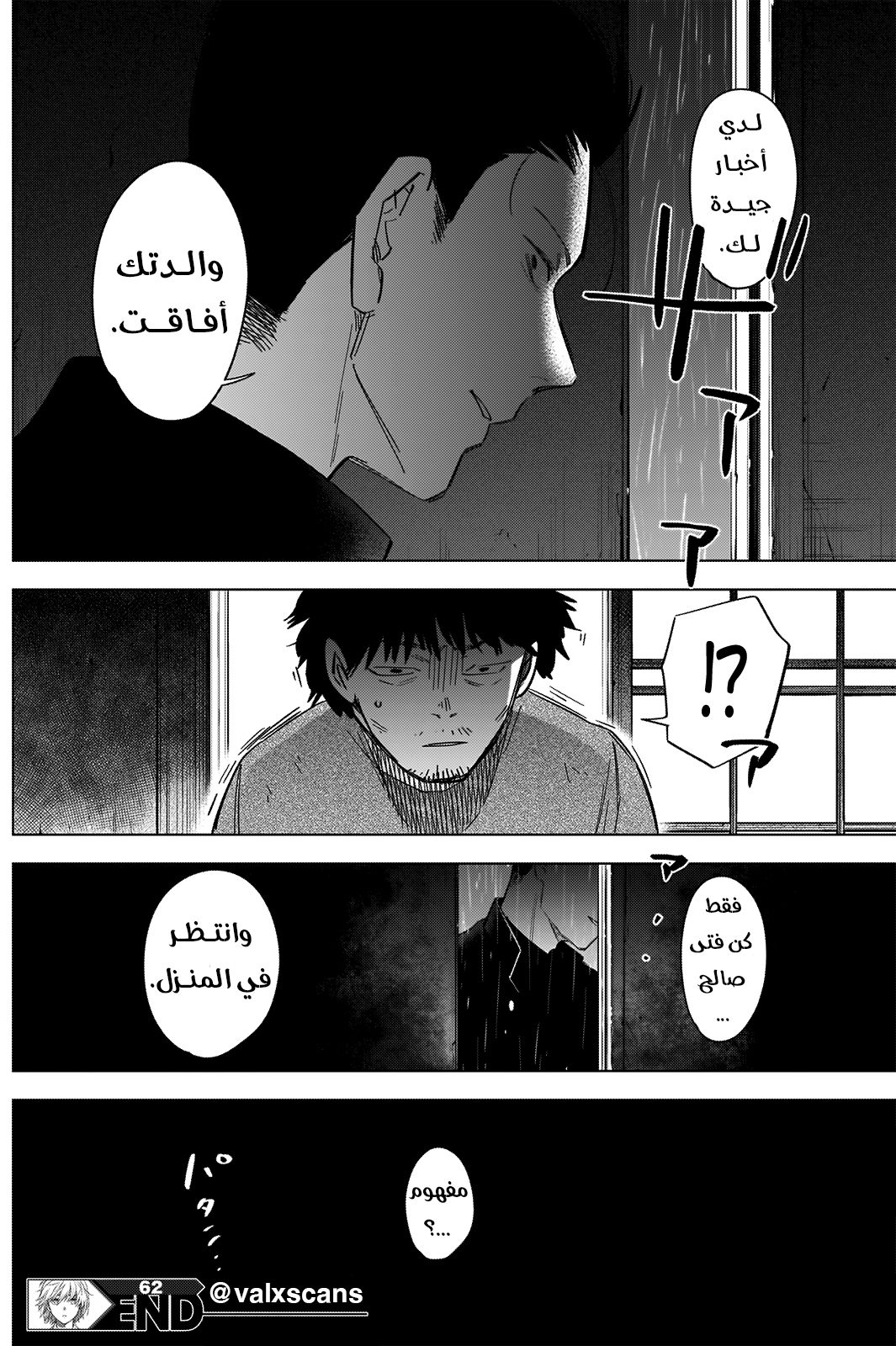 Read Boy’s Abyss AR Manga Online