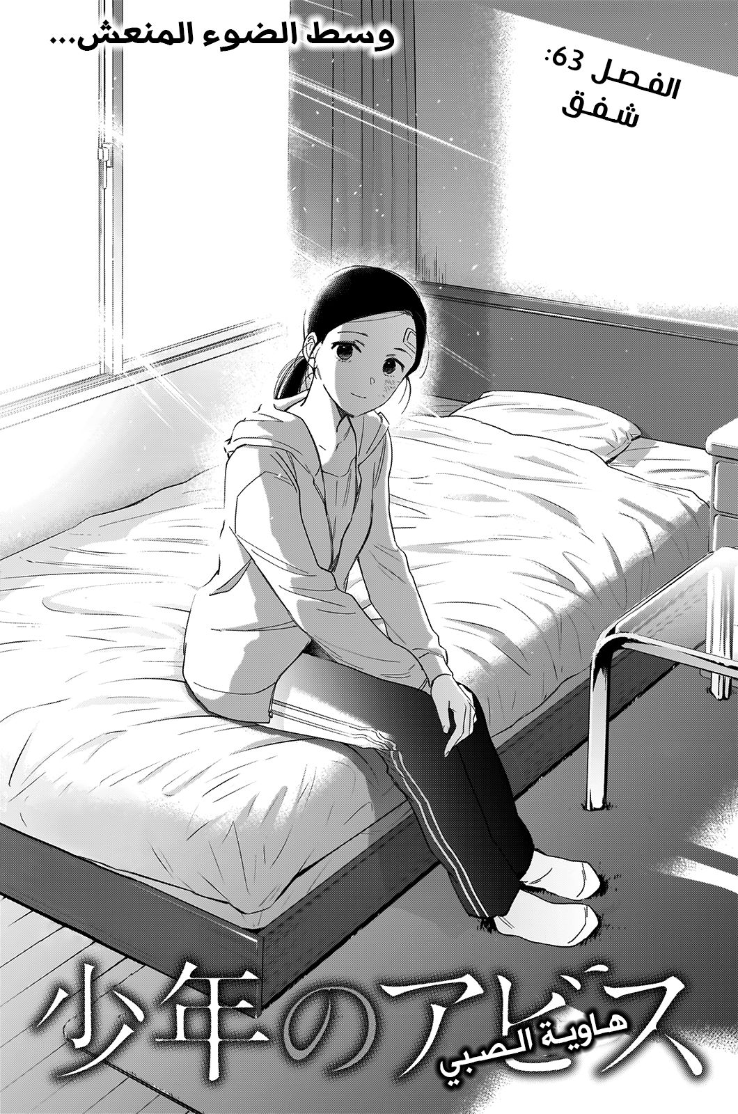 Read Boy’s Abyss AR Manga Online