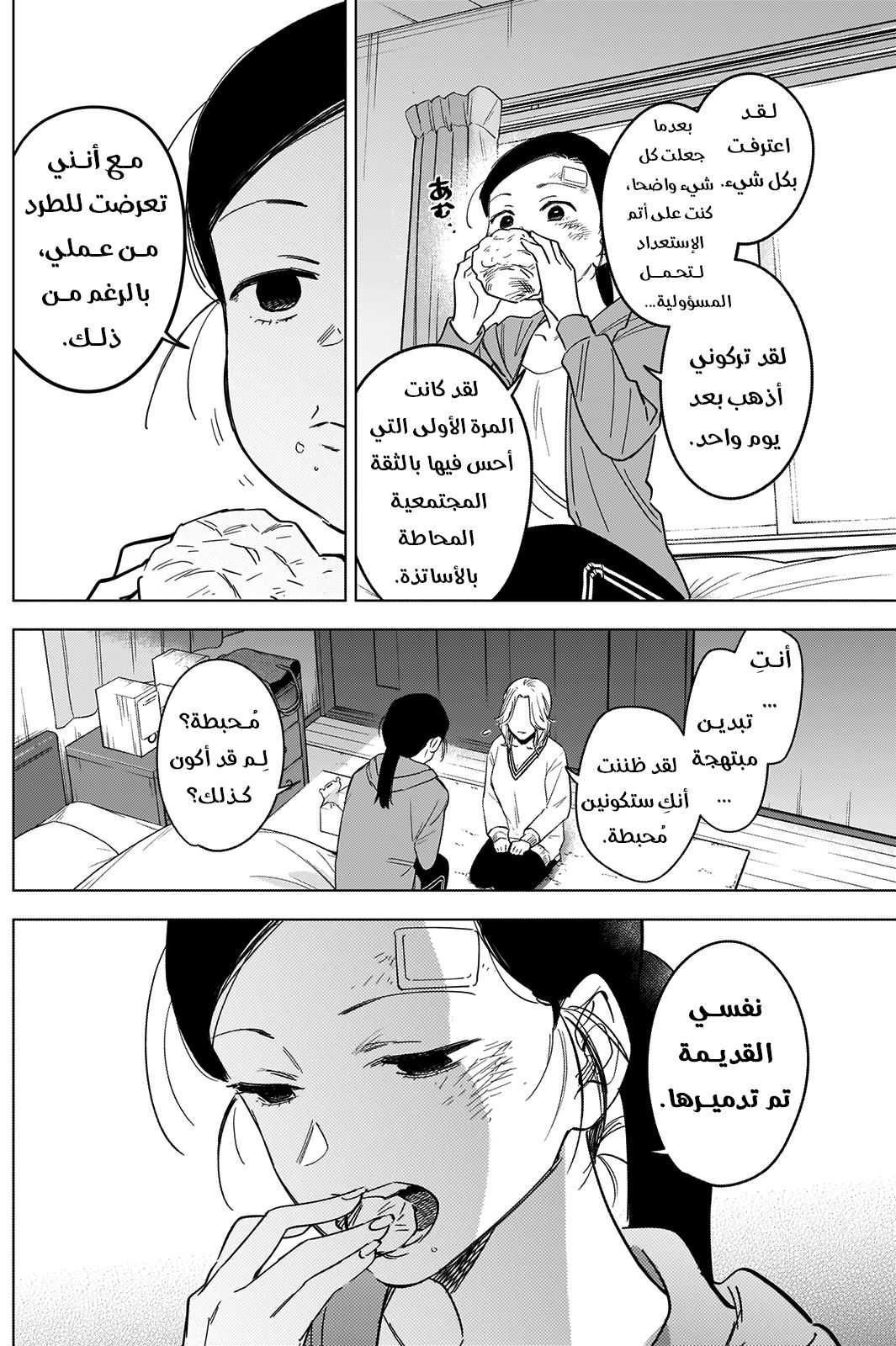 Read Boy’s Abyss AR Manga Online