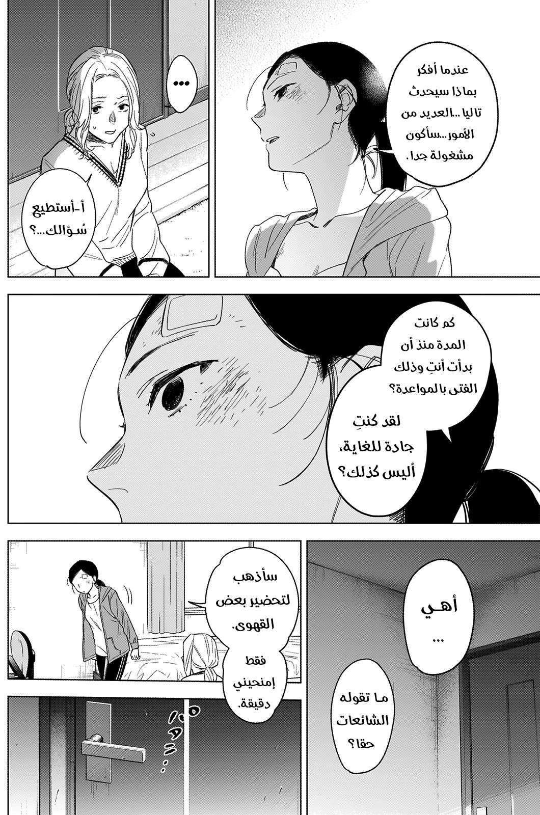 Read Boy’s Abyss AR Manga Online